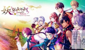 【原版+魔改9.2】switch游戏《 Ayakashi Romance Reborn Dawn Chapter & Twilight Chapter》日文版nsp/xci下载