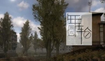 【单机游戏】《潜行者：晴空S.T.A.L.K.E.R.》完整汉化版下载