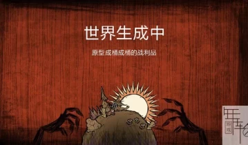 switch游戏《饥荒 Don’t Starve》单机版中文版NSP+XCI整合版下载【含1.0.10补丁+1DLC+11款MOD整合+模组框架】