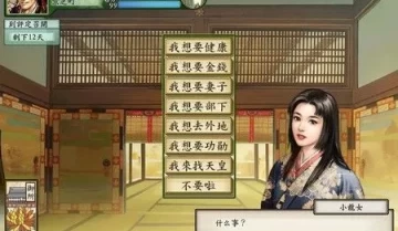 太阁立志传4 单机游戏中文版下载