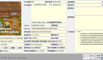 [天翼]日本乡村生活冒险 中文 +1.0.2补丁 Japanese Rural Life