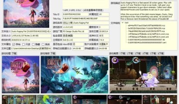 [怒尘之拳].Dusty Raging Fist中文