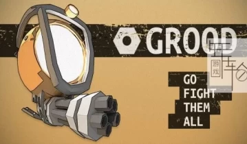 switch游戏《格鲁德 Grood》英文版nsz/xci整合版下载【1.1.0补丁】