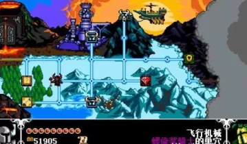【魔改9.2】switch游戏《铲子骑士 无主宝藏》中文版xci整合版下载【4.2补丁】