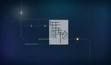 switch游戏《Linelight》英文版nsz下载