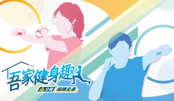 switch游戏《吾家健身趣 -4分鐘鍛鍊全身- うちトレ ～【最短4分】筋トレ＆有酸素運動～》中文版下载 v1.1.3补丁