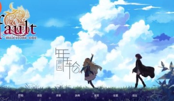 【单机游戏】《错误的信标》免安装简体中文绿色版_官方中文]下载