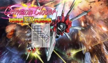 switch游戏《红莲四羽：世界引燃 Crimzon Clover - World EXplosion》中文版nsz+xci下载