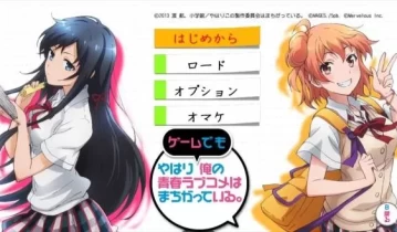 switch游戏《果然在游戏中我的青春恋爱物语还是有问题。&amp;续 合集版》日文版nsz下载