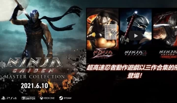 【XCI整合】switch游戏《忍者龙剑传1》中文汉化版下载