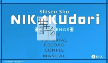 switch游戏《Shisen-Sho NIKAKUdori》中文版nsz+xci下载
