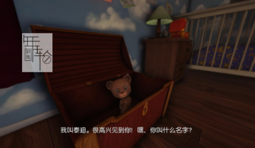 【单机游戏】《睡梦之中（Among the Sleep）》免安装v3.0.1增强版简体中文绿色版 下载