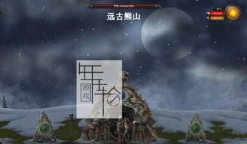 【单机游戏】《冰雾之国Niffelheim》中文绿色版整合Odins Bless DLC 下载