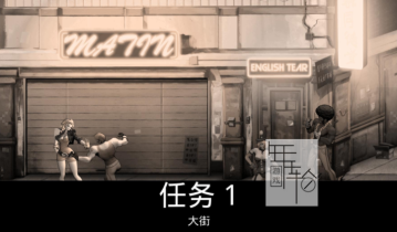 【单机游戏】《双截龙：彩虹（Double Dragon : Neon）》免安装中文绿色版 下载